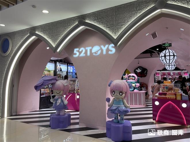 52toys