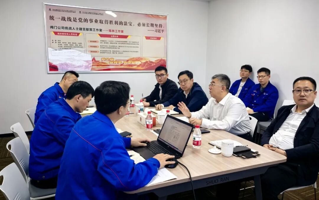 哈电阀门陈林建言献策工作室召开专题研讨会