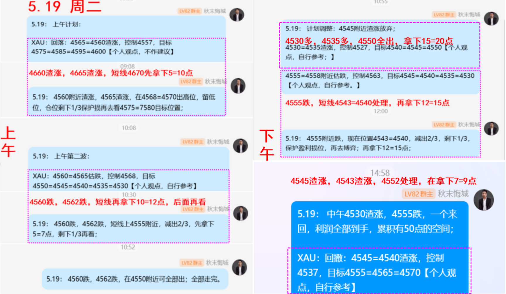 5.19 周二.png