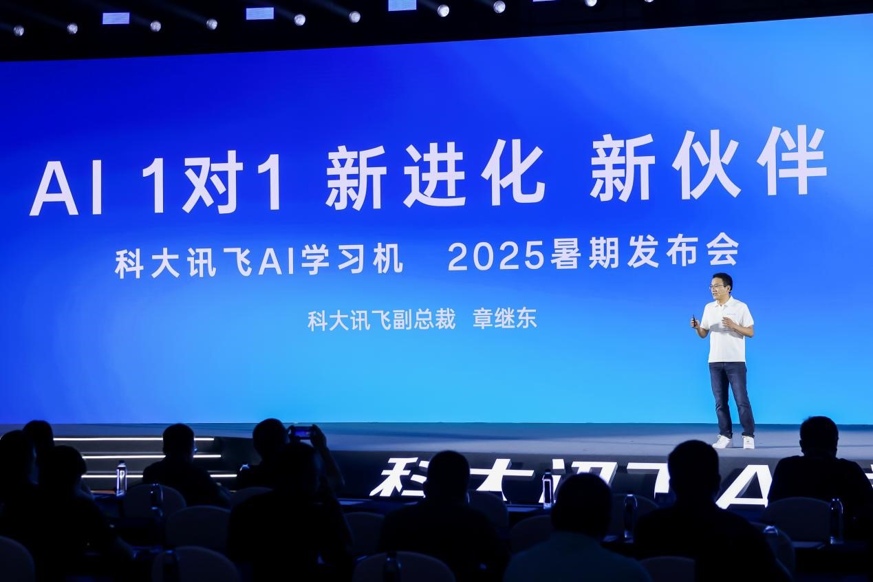 科大讯飞“AI+教育”再提速：学习机功能升级引领行业发展 