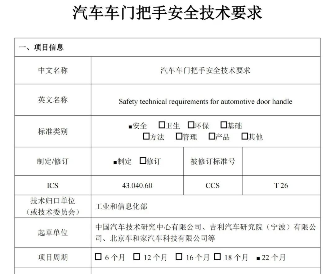 6-技术要求.JPG