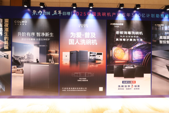 èšç„¦æ™ºé�nbsp;å®žåŠ›ï¼Œè½»ç¾Žç”µå™¨æ–©èŽ·2025æ´—ç¢—æœºäº§ä¸šä¸‰é¡¹å¤§å¥–