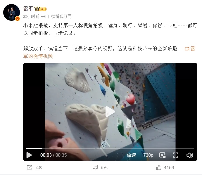 小米首款AI眼镜即将发布！雷军：面向下一代的个人智能设备