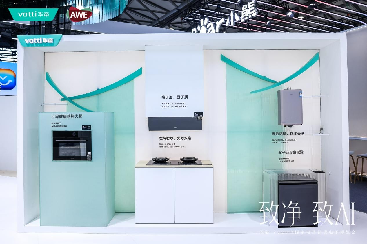 AWE2026首日观察：时尚健康<a href=http://www.qhea.com/zixun/chuwei/ target=_blank class=infotextkey>厨房</a>有多秀，看华帝展馆就够了！