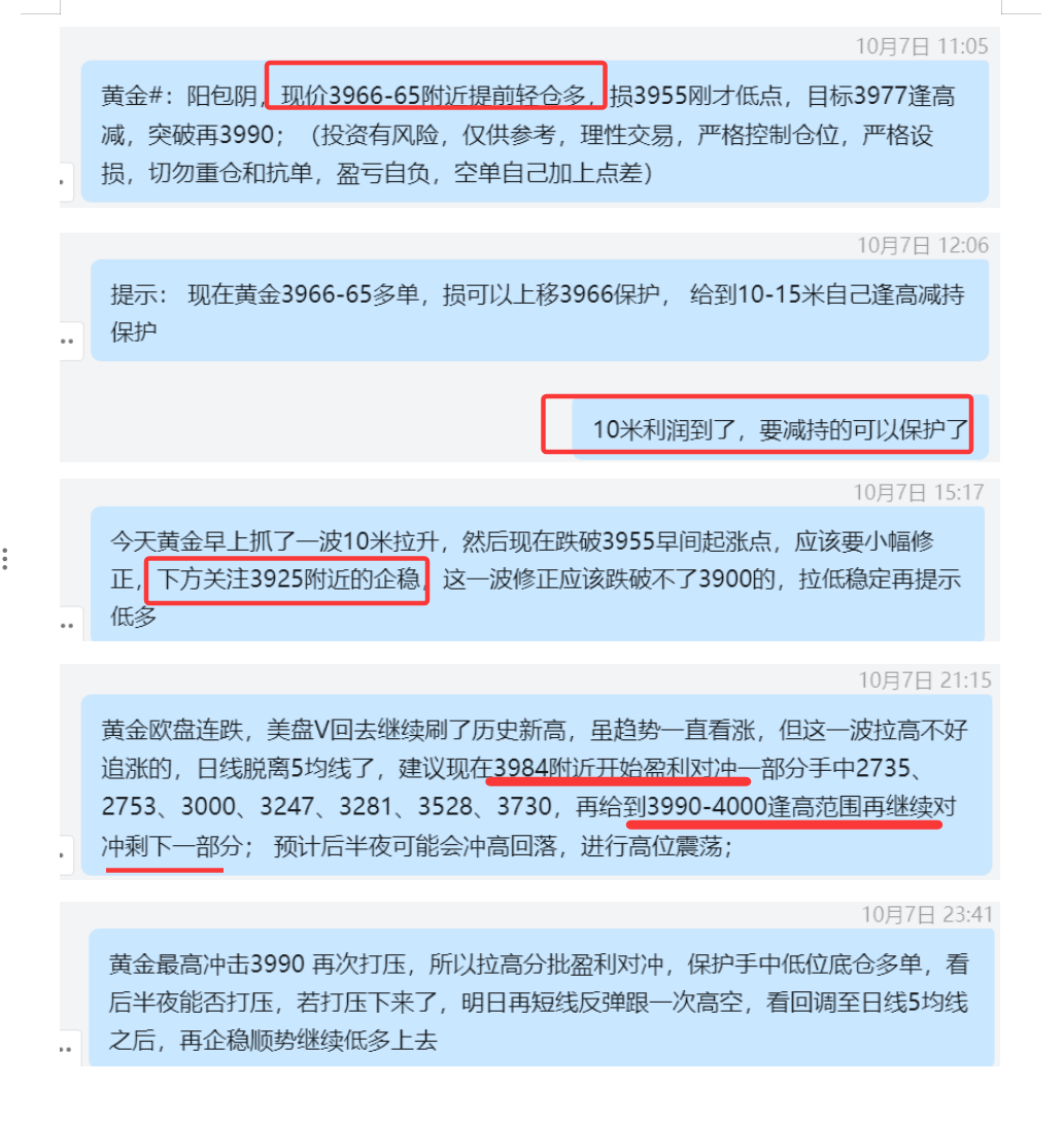 10.7 黄金 3966-65多，.png