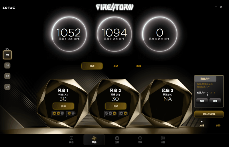索泰RTX 5070 Ti天启显卡评测：启世之环再进化 豪华八热管旗舰级体验