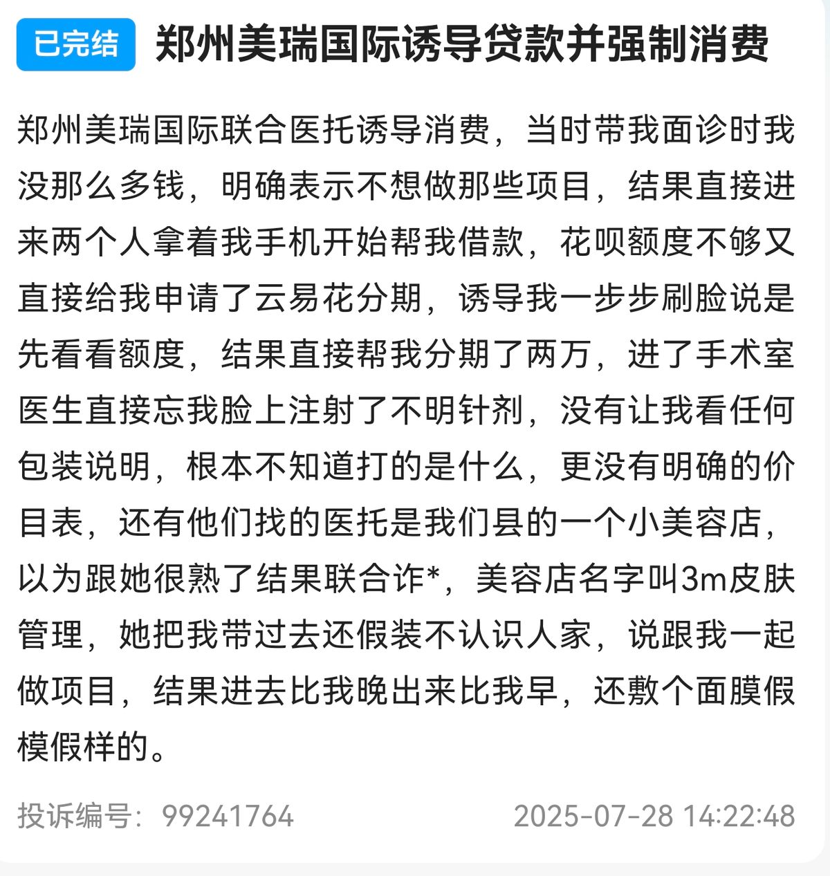 get?code=NjYxODk3MThkNDJjODQxYzU4NDdhZWUwMjIxMDQwMjgsMTc2MjU3MjcwNTAzOA==