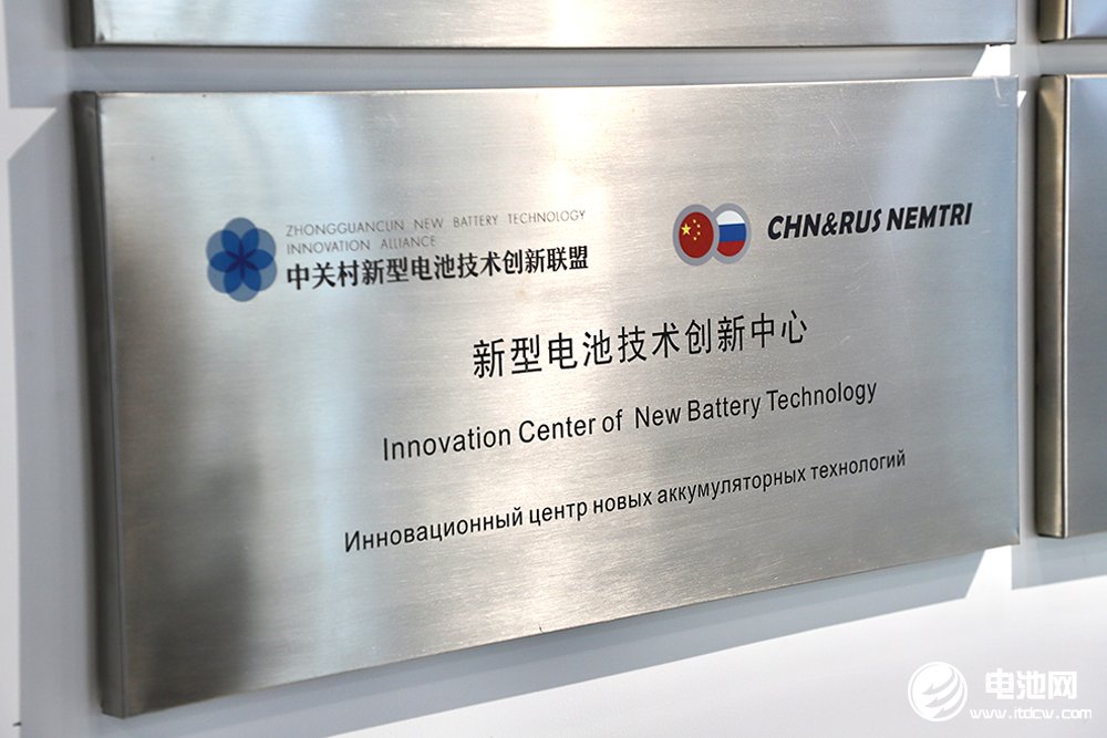中国电池新能源产业链调研采访团一行到访浙江中俄工程技术研究院、中关村新型电池技术创新联盟技术创新中心（长三角）