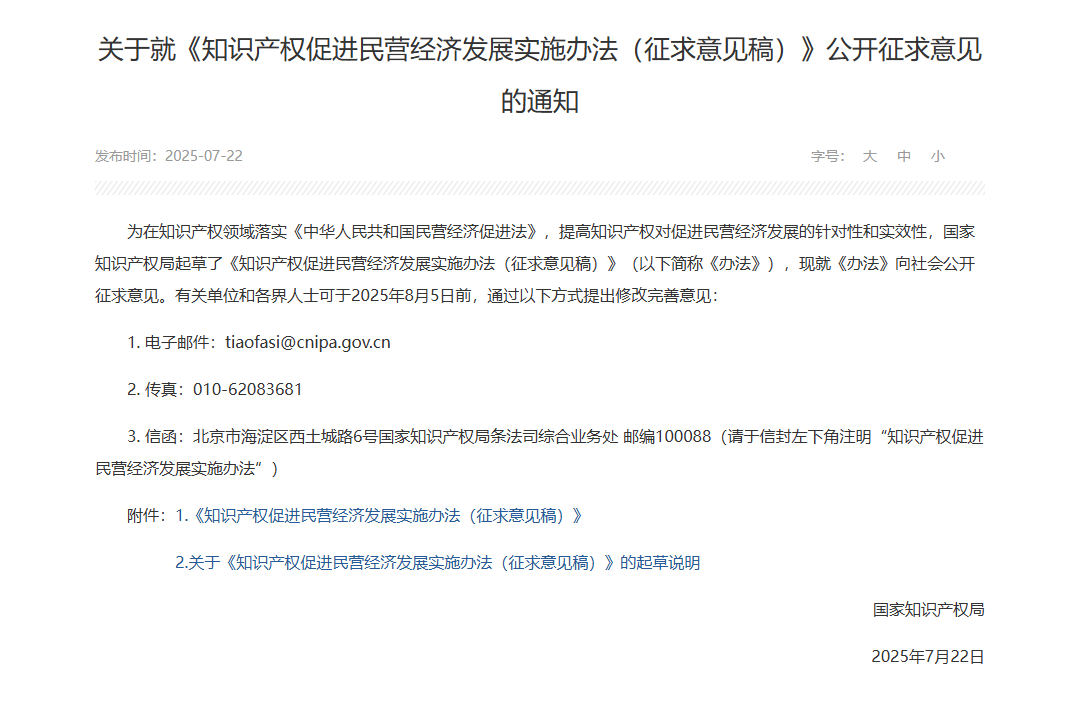 局部截取_20250722_162007.png