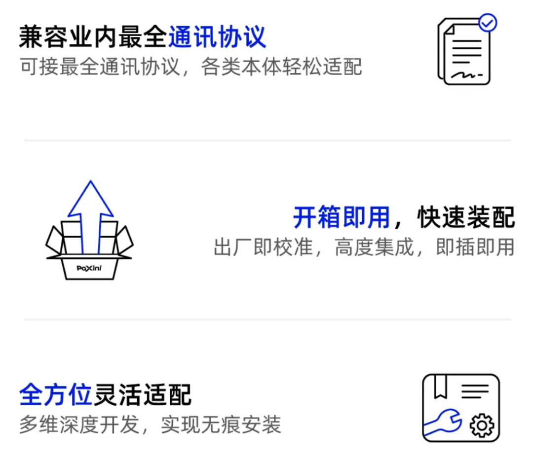 全球首个足底多维触觉传感器正式发布！帕西尼开启脚下智能感知时代