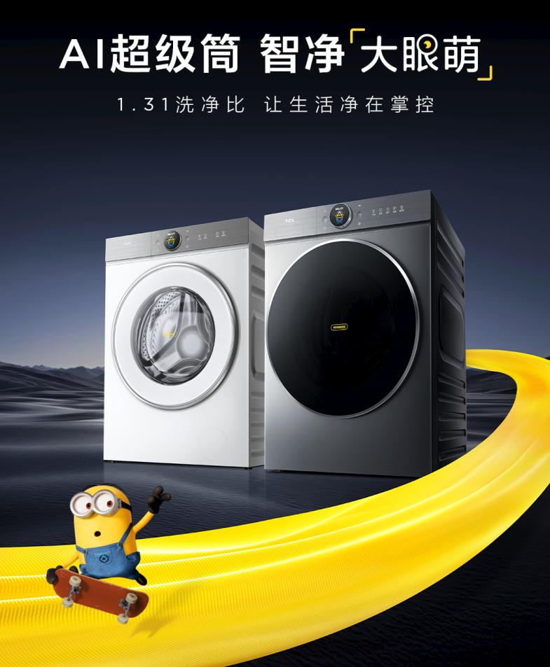 618<a href=http://www.qhea.com/zixun/xiyiji/ target=_blank class=infotextkey>洗衣机</a>选购避雷指南：高洗净比+超级筒才是真刚需，技术党揭秘解法