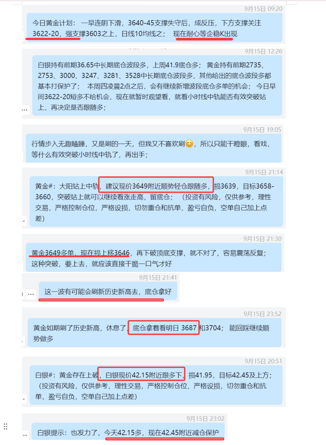 QQ20250916-175406.png