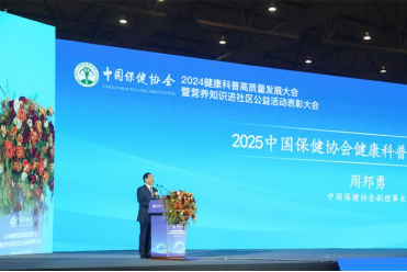 2024健康科普高质量发展大会暨营养知识进社区公益活动表彰大会在成都召开