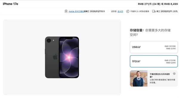17e还没开卖 iPhone 18e已敲定 网友：不会还是60Hz刘海屏吧