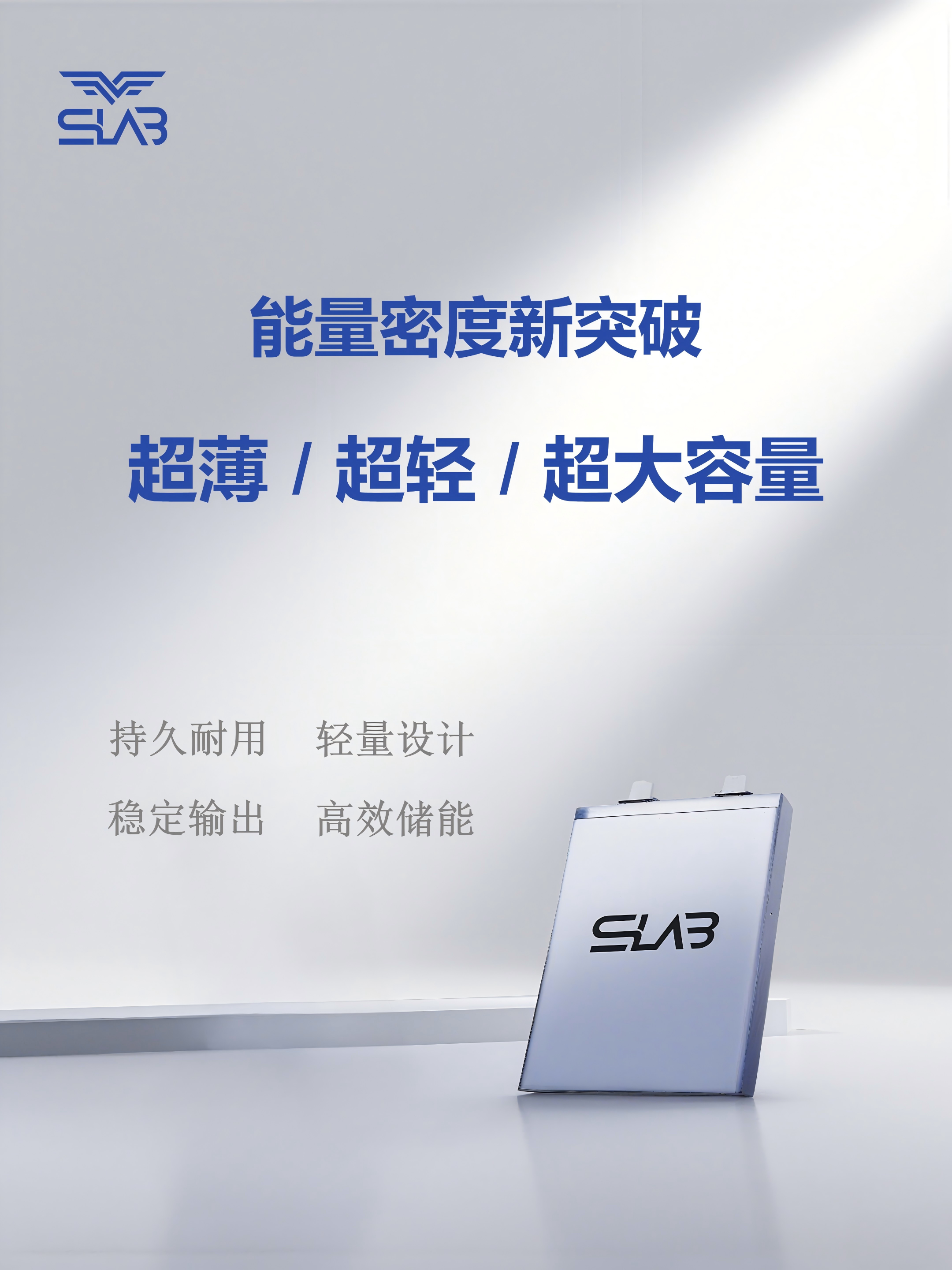 耀石锂电突破950Wh/L能量密度，撬动新一轮续航“军备竞赛”！