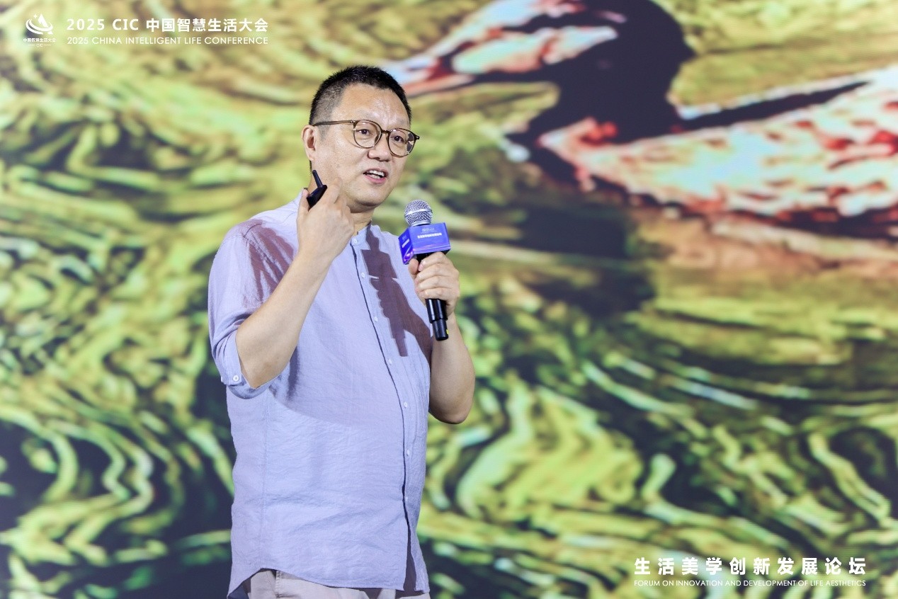 2025 CIC中国智慧生活大会“生活美学创新发展论坛”隆重召开