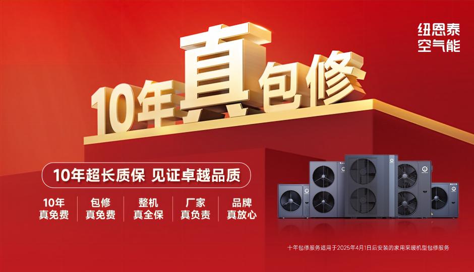 十年真包修-940x540-无联系方式