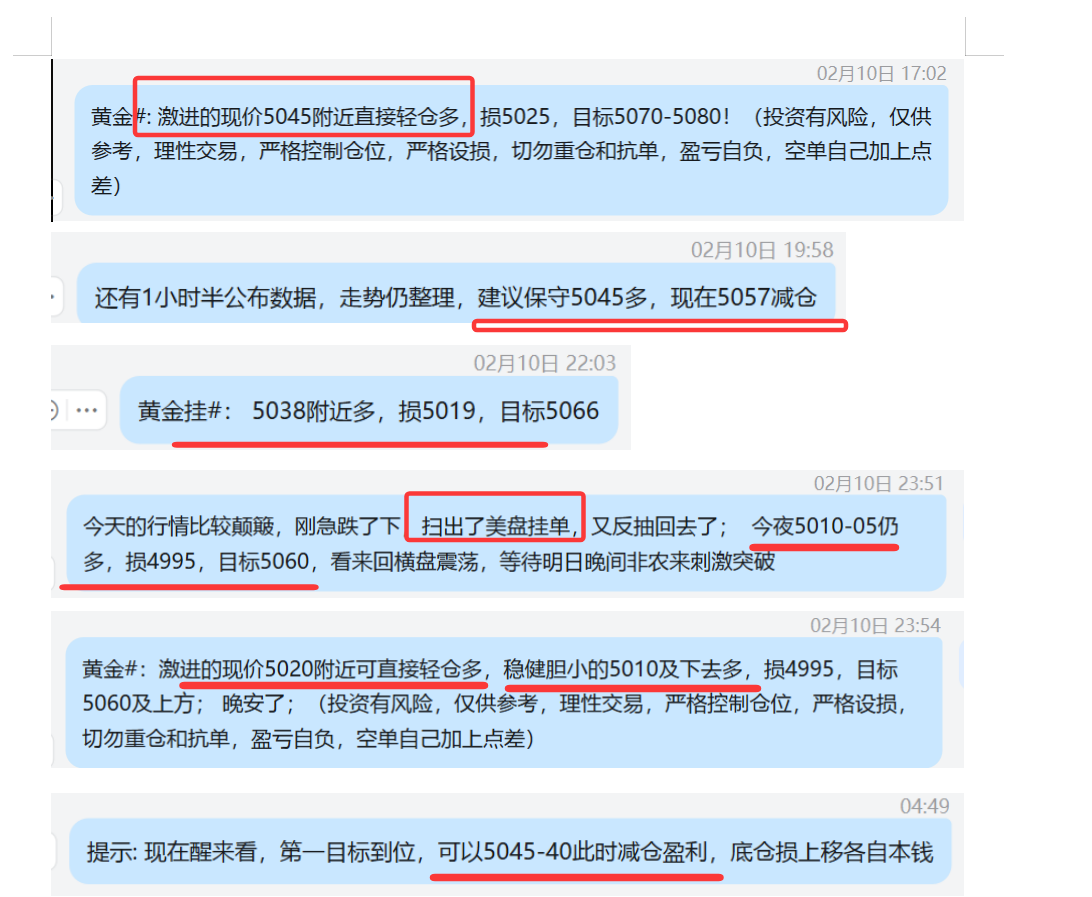 2.10 黄金2  5045多，5057盈利、 5038多，损5019、 5020或5010多，5045盈利减仓，留5010底仓再看.png