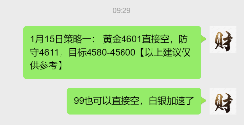 QQ20260115-094129.png