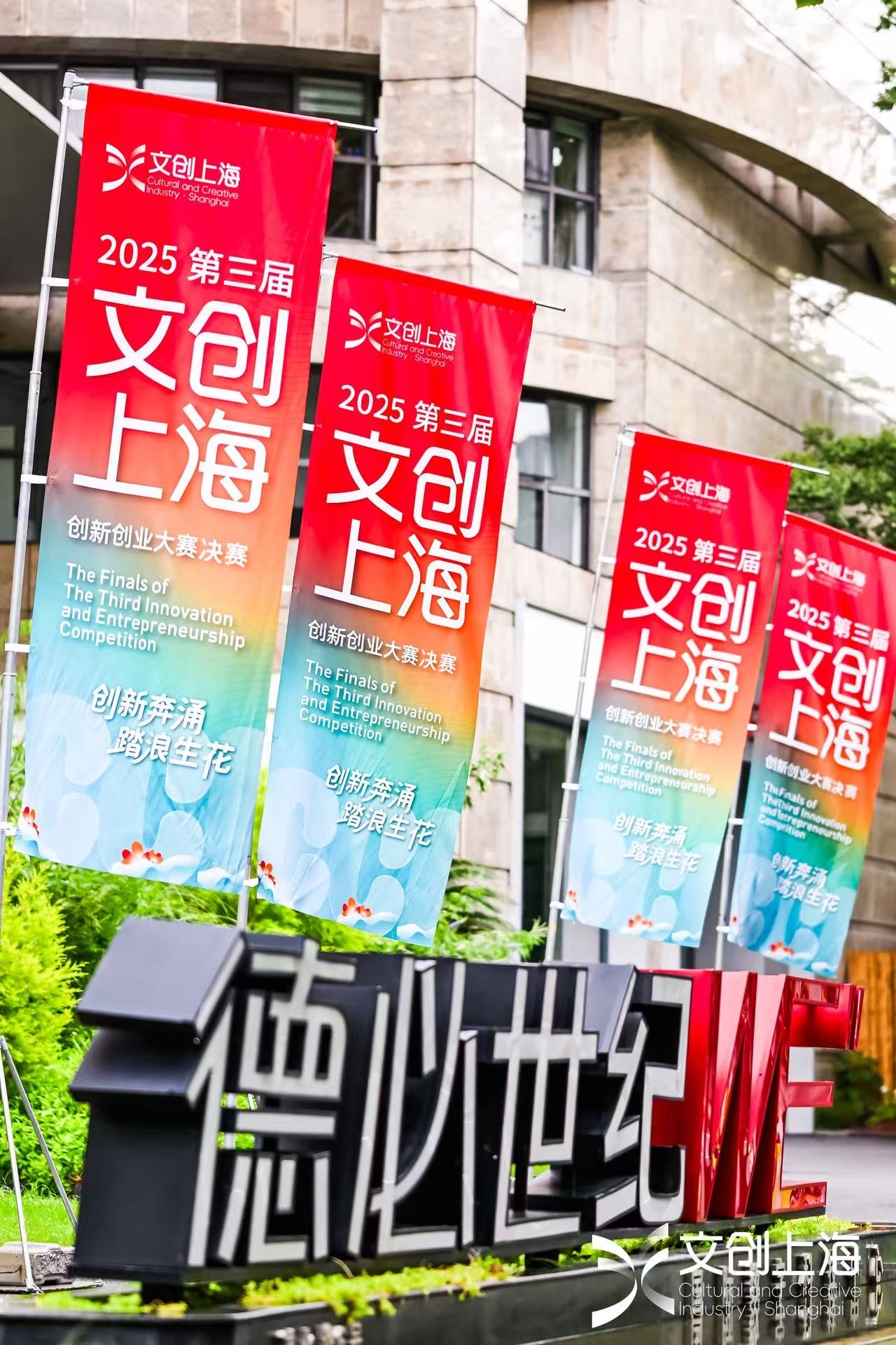 文创上海1.jpg