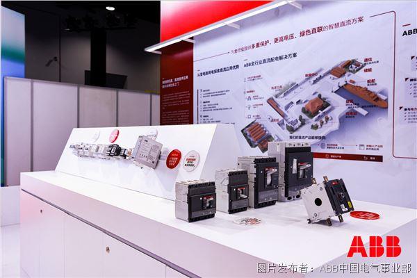 ABB直流组合产品3.jpeg