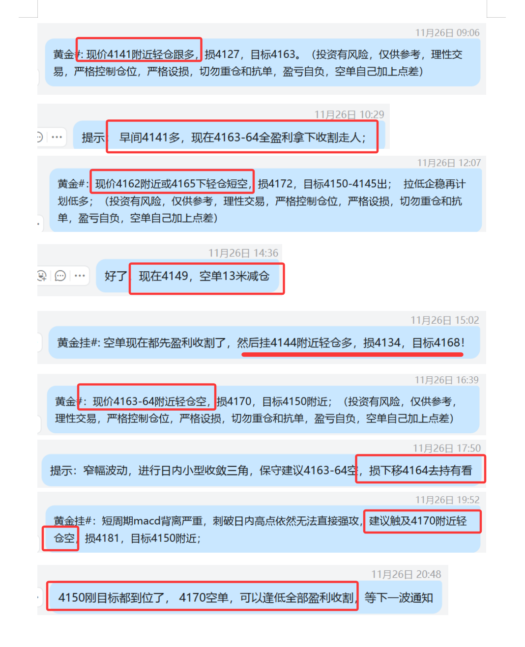 11.26 黄金1   4141多， 4163-64全盈利；  4162空，4149盈利； 4144挂多未给到踏空一波； 4163-64空，本钱附近64出； 4170空，4150全盈利；.png