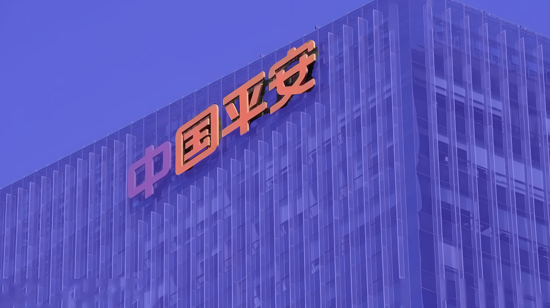 中国平安.png