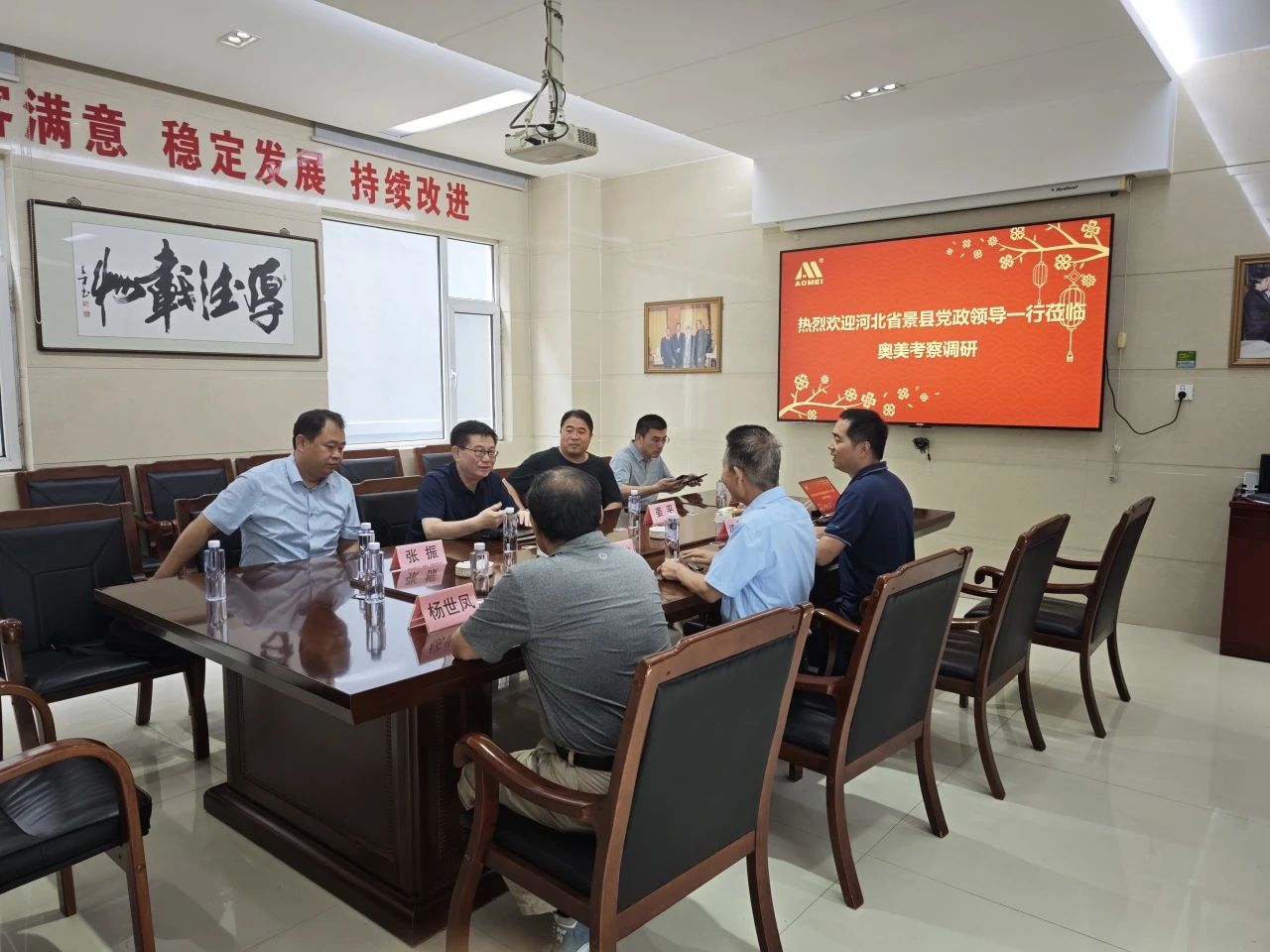 河北景县党政考察团莅临奥美阀控参观调研