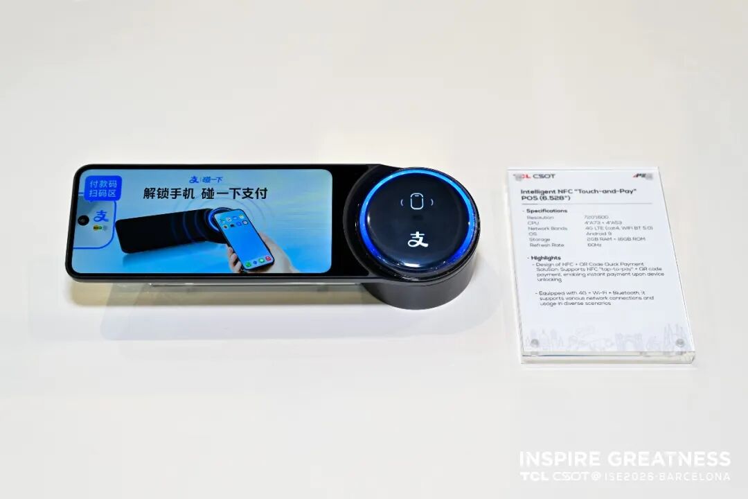 ISE2026丨TCL华星携多个场景显示解决方案亮相欧洲视听展览会