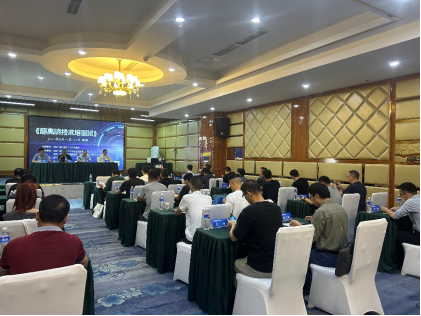 “超高清技术培训班”在成都举办