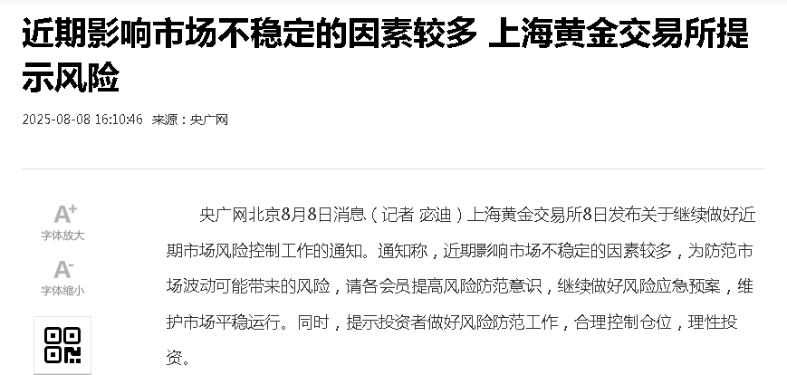 上金所.png