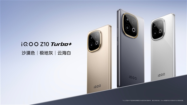 性能最强悍的8000mAh手机！iQOO Z10 Turbo 发布：1869.15元起