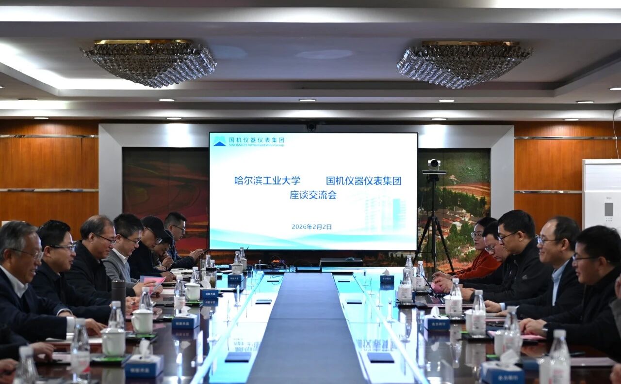 哈工大仪器学院、重庆研究院到访国机仪器仪表集团