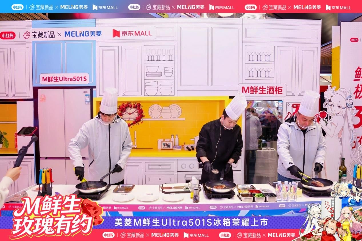 M鲜生宝藏新品重磅亮相 美菱携手京东开启全场景保鲜新纪元