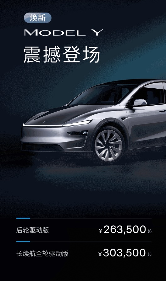 最高续航719公里！特斯拉在中国推出焕新版Model Y，陶琳霸气喊话：能超越Model Y只有焕新Model Y【附新能源汽车行业现状分析】