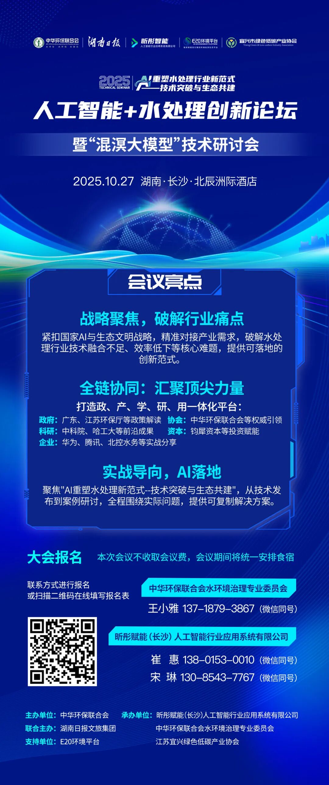 113_2_1761011309.jpeg?wx_fmt=jpegfrom=appmsg