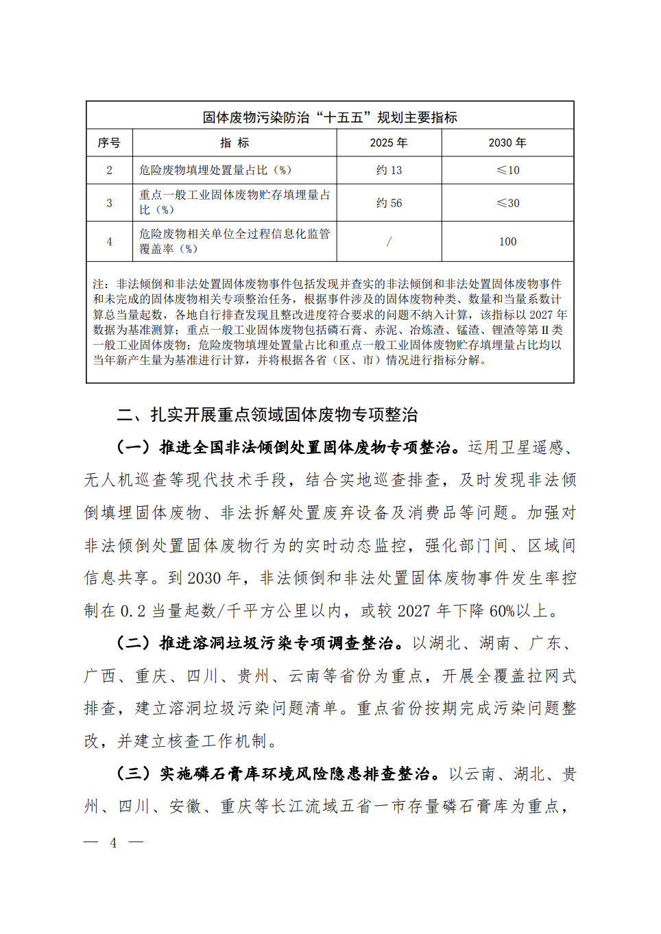 113_3_1784078301.png?wx_fmt=pngfrom=appmsg