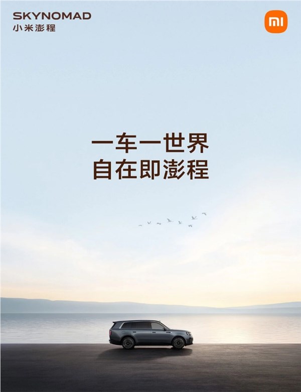 小米首款增程SUV杀到！真实路测428万公里 发布时间即将公布