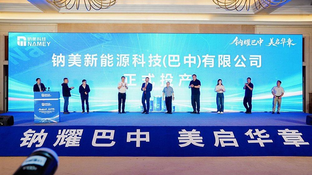 图/钠美科技