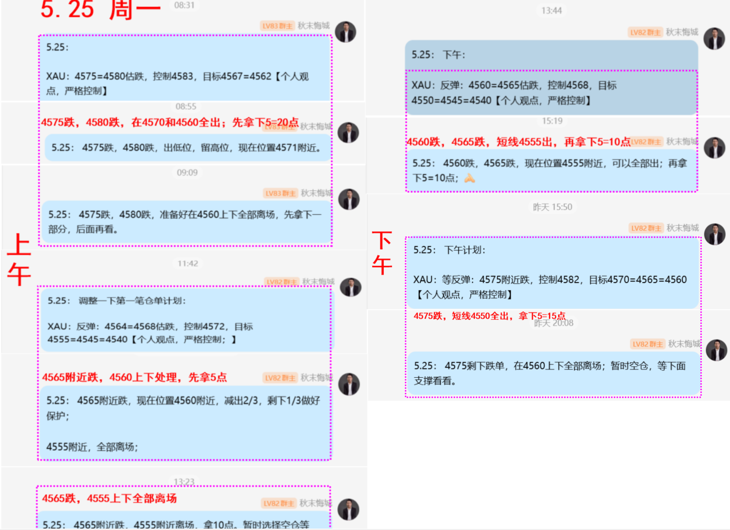 5.25 周一.png