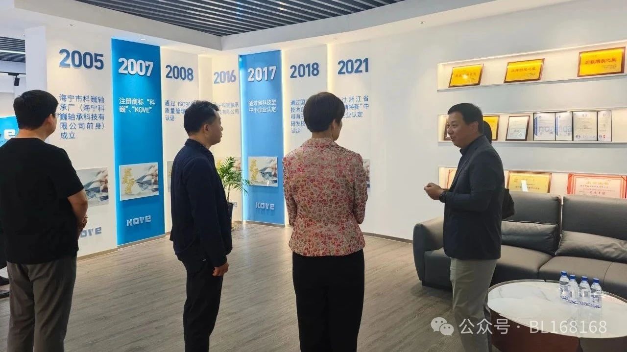海宁市政协主席周红霞一行莅临科巍轴承调研指导