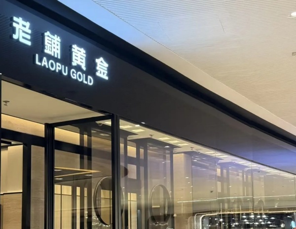 深度 | 腾讯成时尚消费品牌的伯乐
