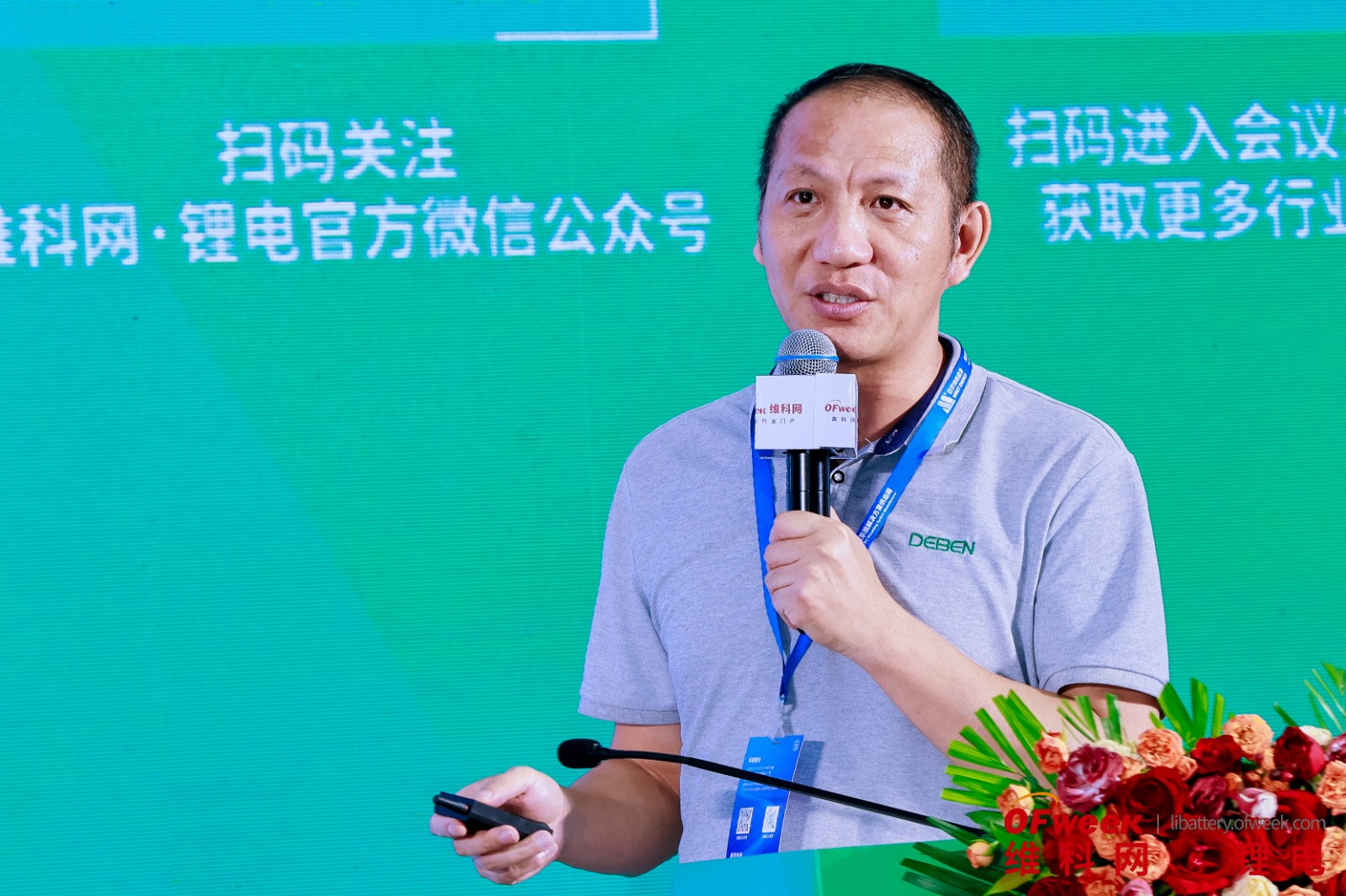 智驱未来，能赋百业！OFweek 2025具身机器人动力电池技术应用大会圆满落幕