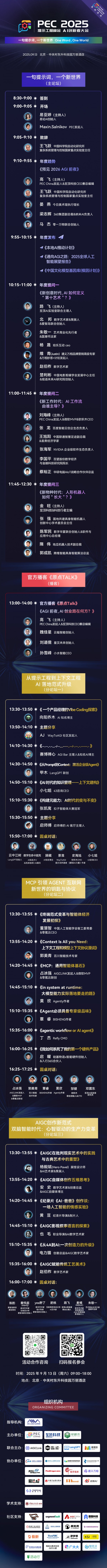 AI“卷”成了“牛马”，我们“卷”什么？