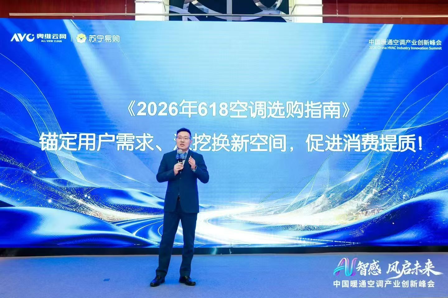 AI智感?风启未来：2026中国暖通<a href=http://www.qhea.com/zixun/kongtiao/ target=_blank class=infotextkey>空调</a>产业创新峰会圆满举办