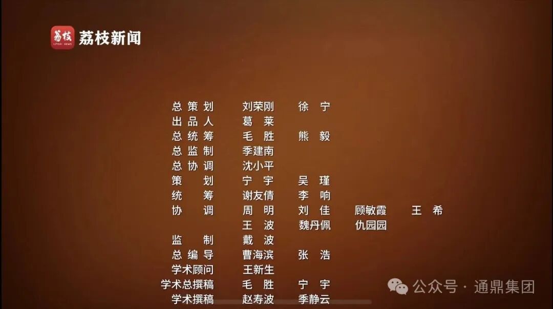传承伟大长征精神 走好新时代实业长征路｜通鼎集团特约播出系列微纪录片《长征二十夜》