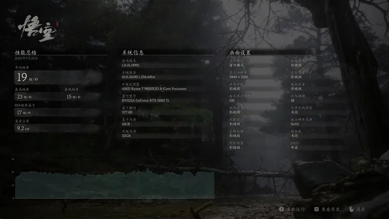 竟然相差30%！RX 9070 GRE vs RTX 5060 Ti 16GB最新驱动对比测试