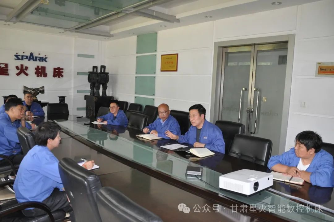 星火机床公司召开专题会议 落实国投集团工作要求
