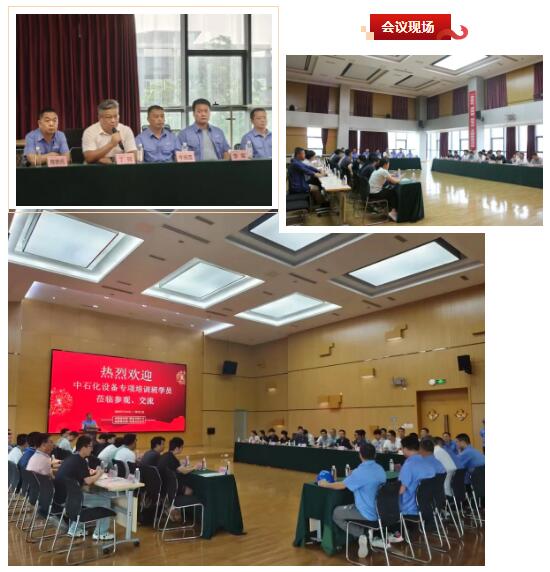 中石化设备专项培训班莅临成高阀门参观交流