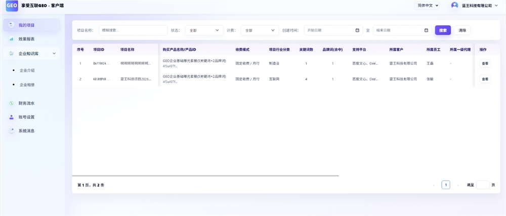 微信截图_20260727133638.png